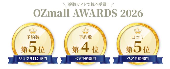 OZmall AWARDS2026受賞